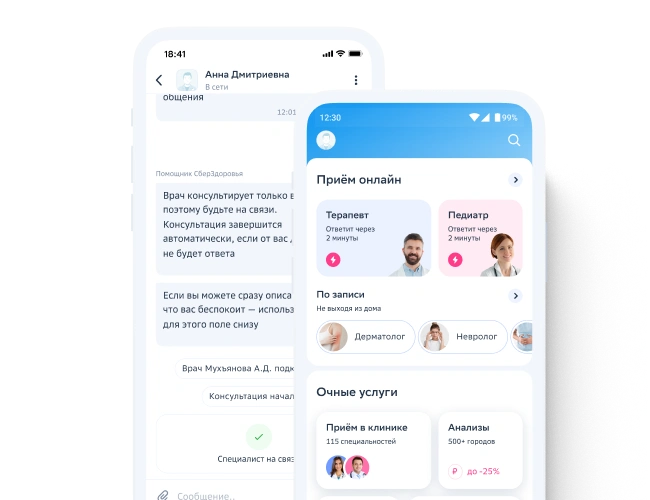 СберЗдоровье — приложение